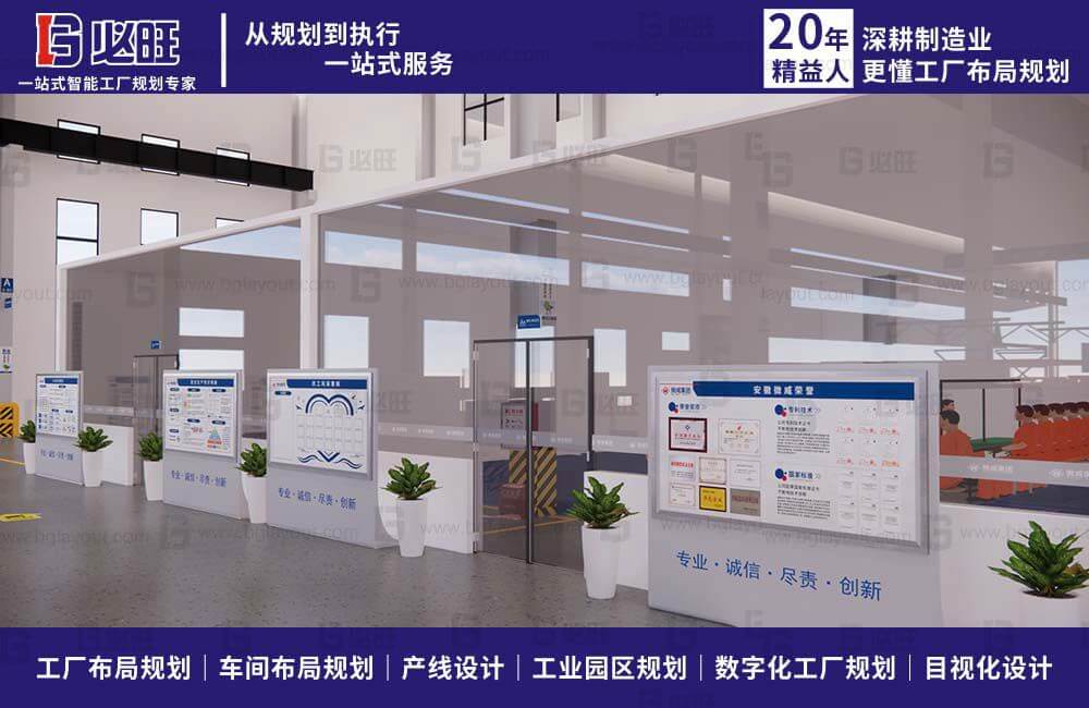 如何做好工廠目視化設計系統規劃?